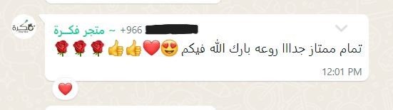 تقييم عميل المدار